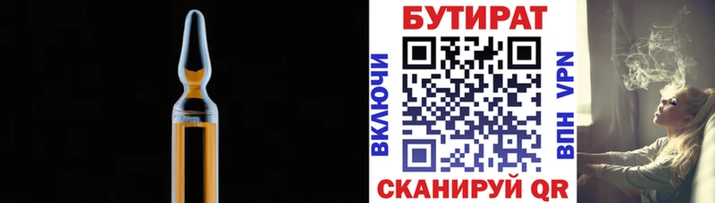 хочу наркоту  Янаул  БУТИРАТ Butirat 