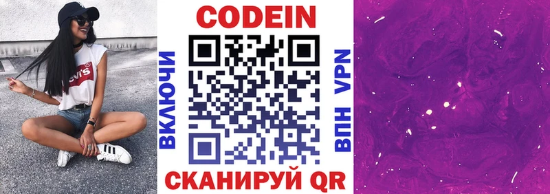 MEGA ссылки  Янаул  Кодеиновый сироп Lean напиток Lean (лин) 