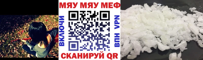 Меф 4 MMC  купить наркоту  Янаул 